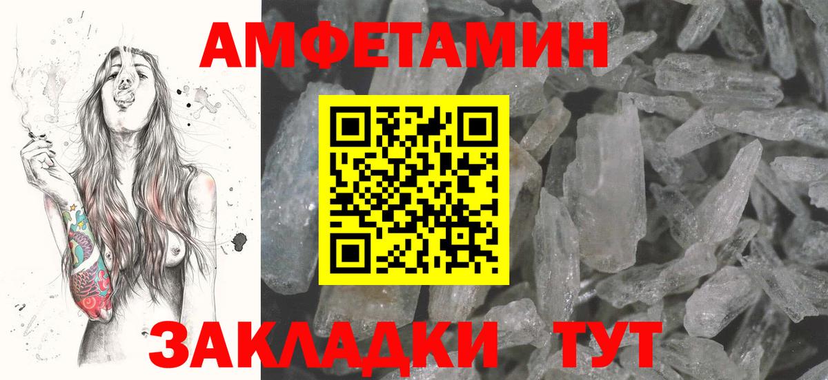 Амфетамин  Вход с VPN  АМФ  АМФЕТАМИН 98%  Спасск-Дальний 