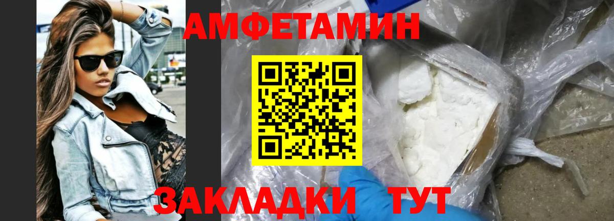 АМФ 97% Спасск-Дальний