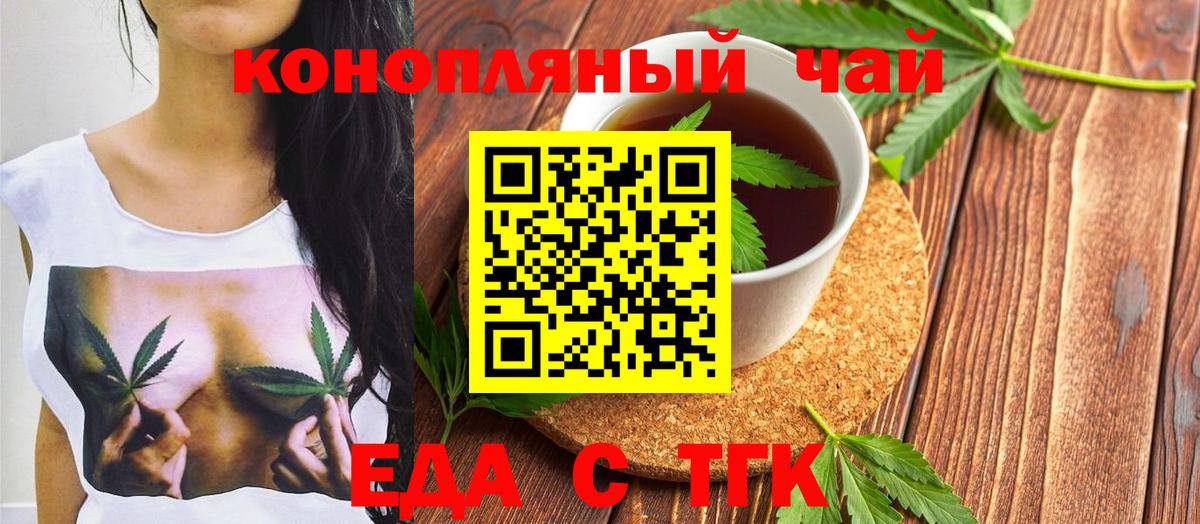 Спасск-Дальний  Печенье с ТГК марихуана  Вход с VPN 