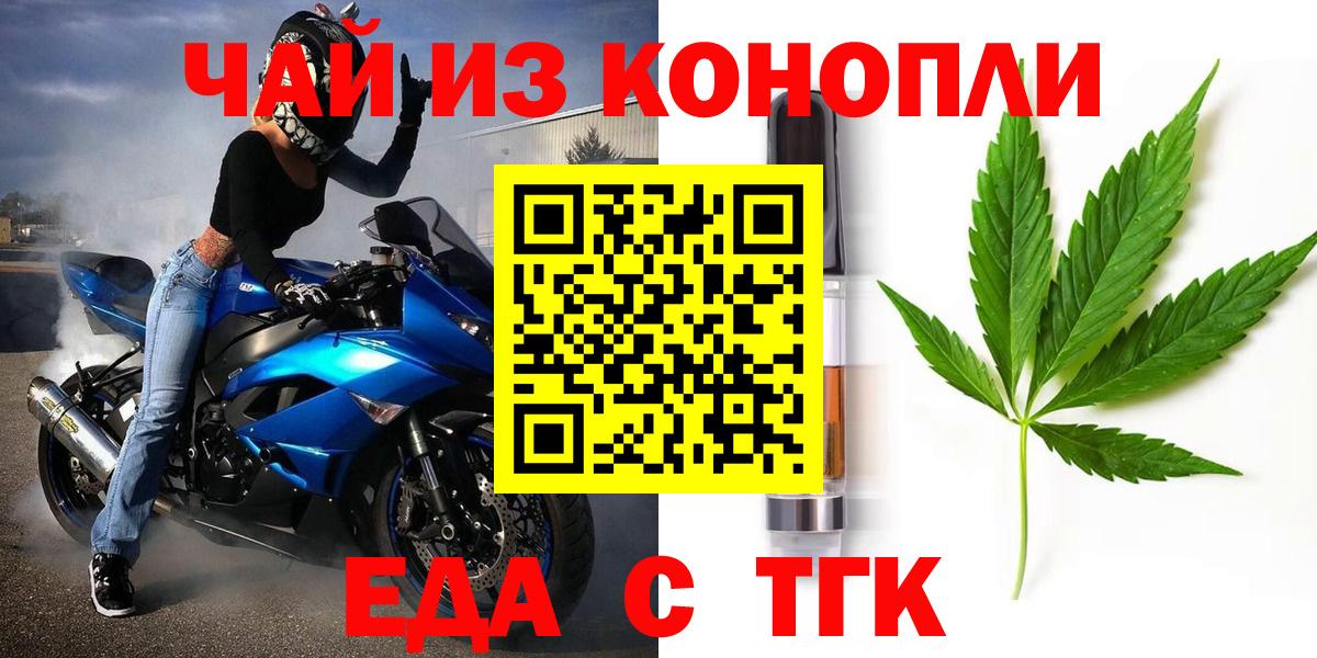 Печенье с ТГК конопля Спасск-Дальний