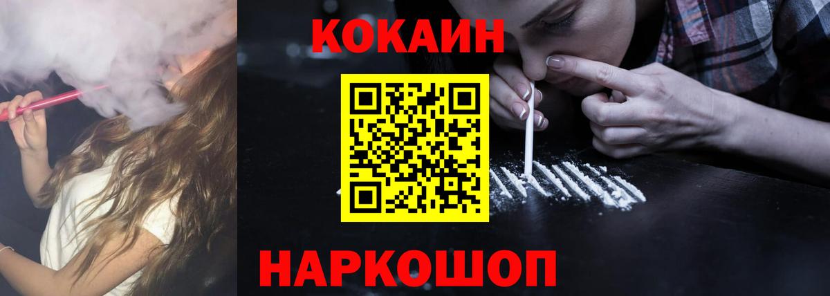 КОКАИН 98% Спасск-Дальний