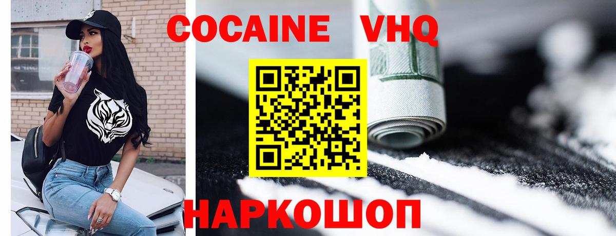 Спасск-Дальний  КОКАИН Эквадор  Cocaine VHQ  Вход с VPN 