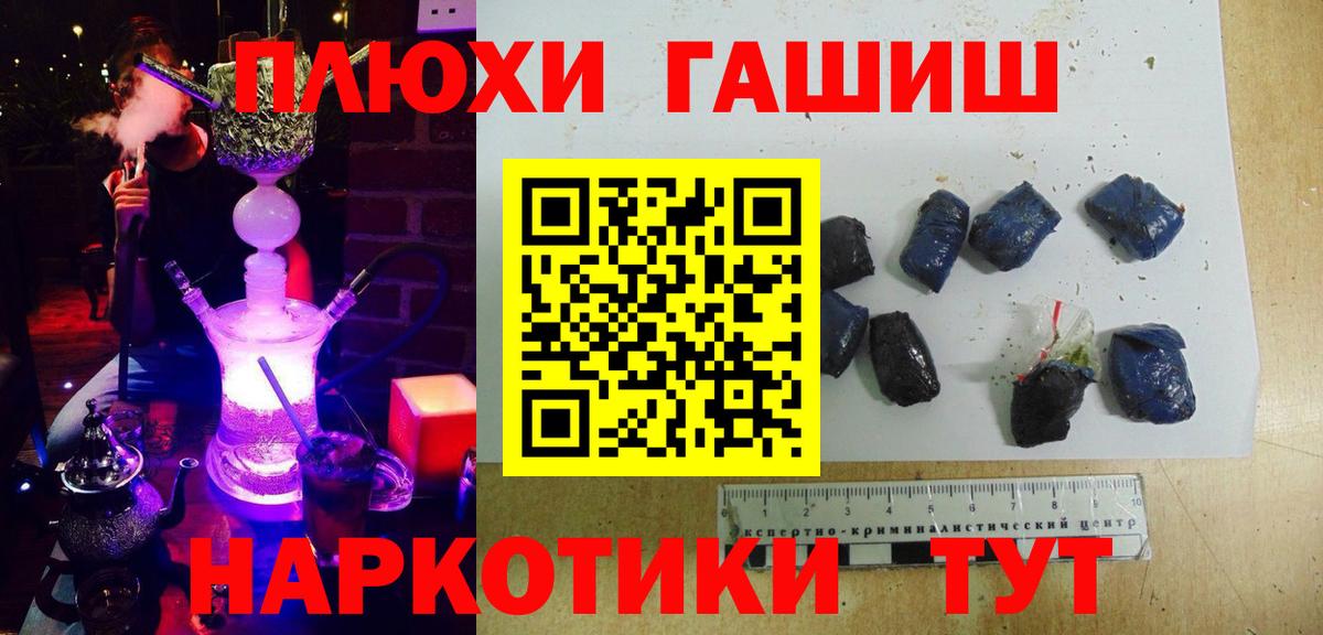 Спасск-Дальний  Гашиш hashish  ГАШ индика сатива  Вход с VPN 