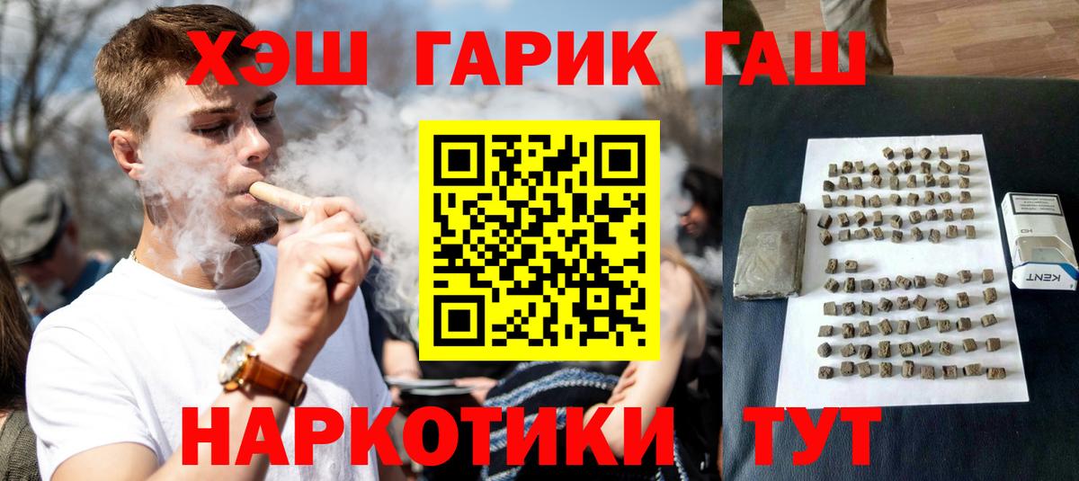 ГАШ убойный Спасск-Дальний