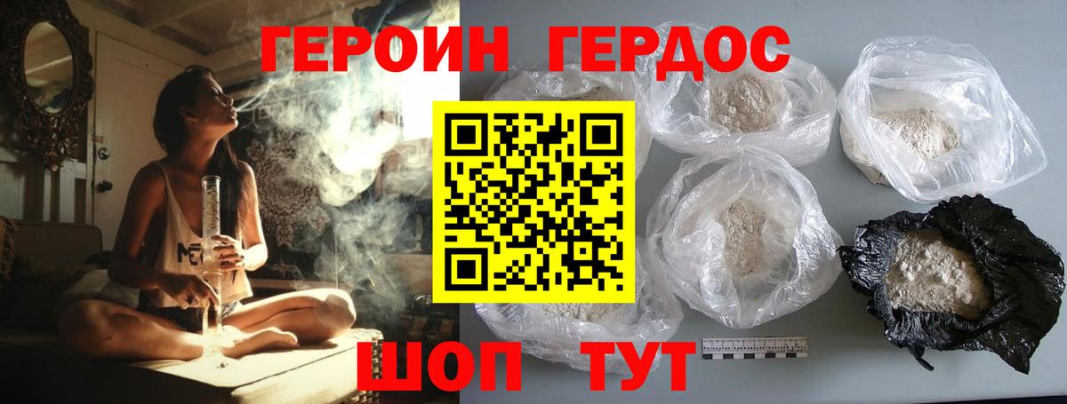 ГЕРОИН герыч Спасск-Дальний