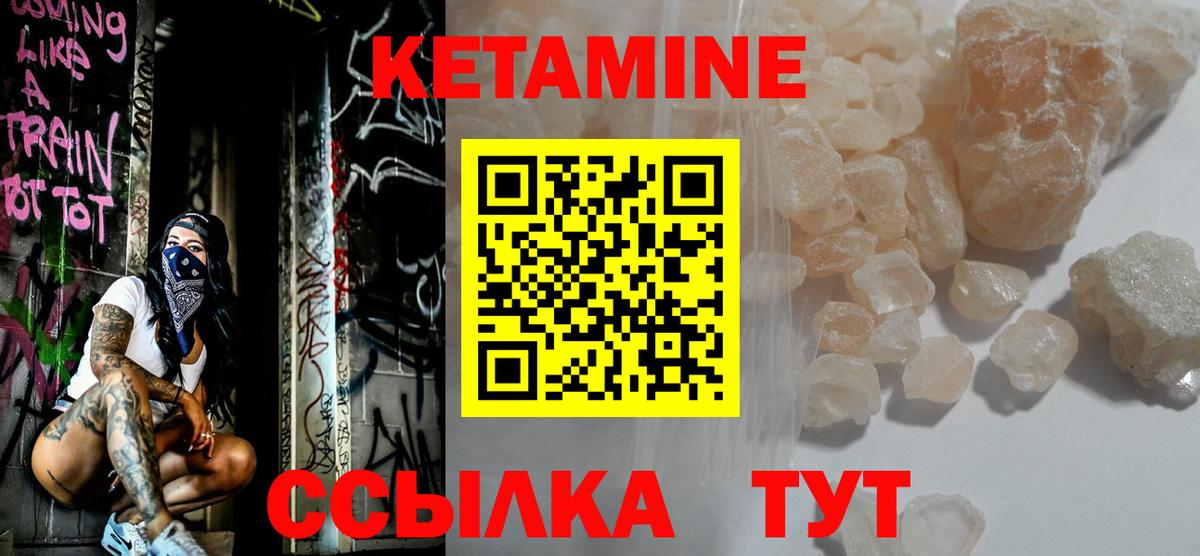 Спасск-Дальний  КЕТАМИН VHQ  КЕТАМИН ketamine  Вход с VPN 