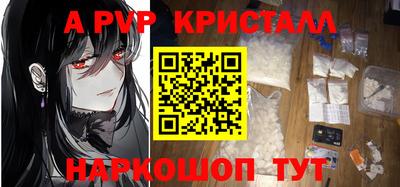 ALPHA PVP Рузаевка