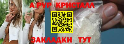 ALPHA PVP Рузаевка