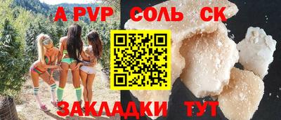 ALPHA PVP Рузаевка