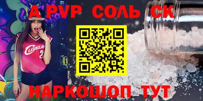 ALPHA PVP Рузаевка
