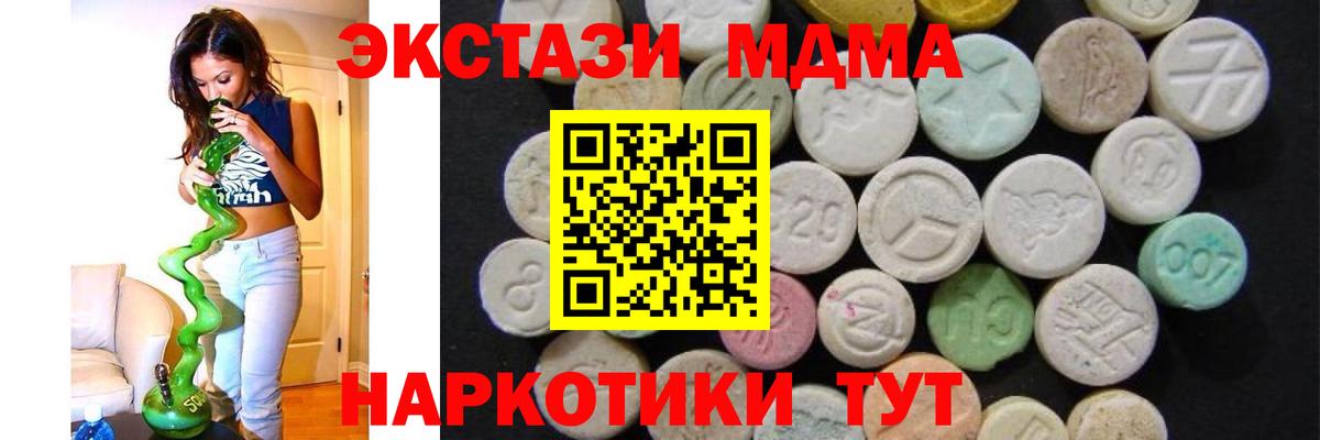 Спасск-Дальний  MDMA Molly  МДМА  МДМА Molly  Вход с VPN 