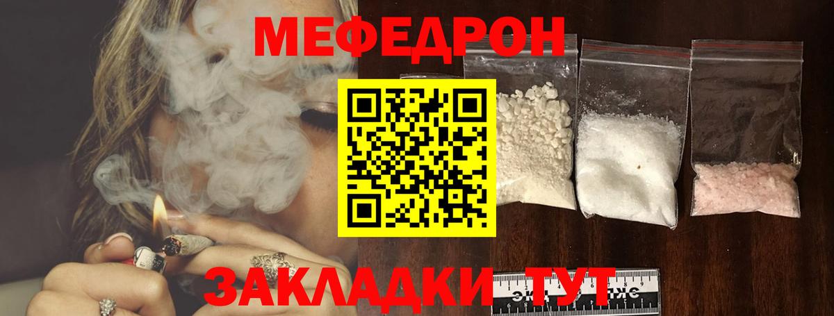 купить наркотики цена  МЯУ-МЯУ  Вход с VPN  Спасск-Дальний  Мефедрон мука  Мефедрон мука  Меф 