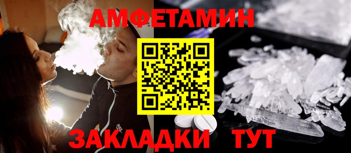 МЕТАМФЕТАМИН пудра  Вход с VPN  Спасск-Дальний  МЕТАМФЕТАМИН пудра 