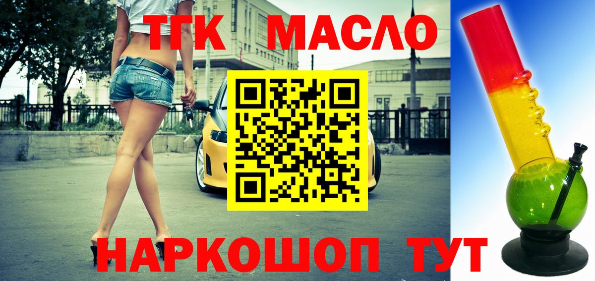 Спасск-Дальний  ТГК концентрат  Вход с VPN 